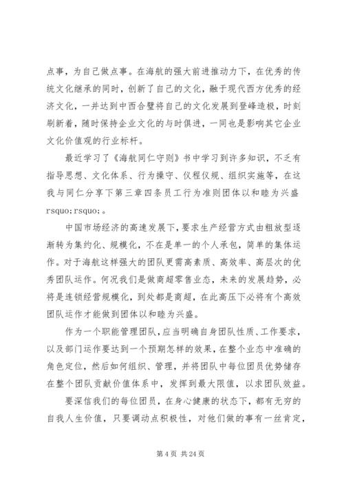 学习企业精神文化心得体会.docx