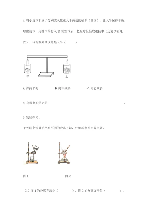 教科版三年级上册科学期末测试卷（巩固）word版.docx