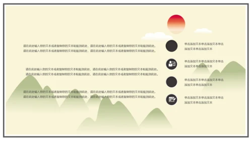 中国风古风水墨画通用模板