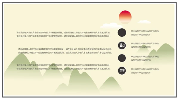 中国风古风水墨画通用模板