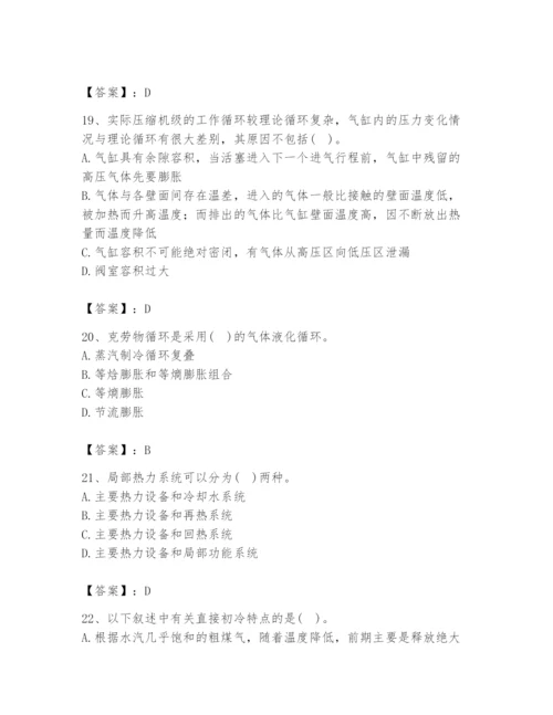 2024年公用设备工程师之专业知识（动力专业）题库附完整答案【各地真题】.docx