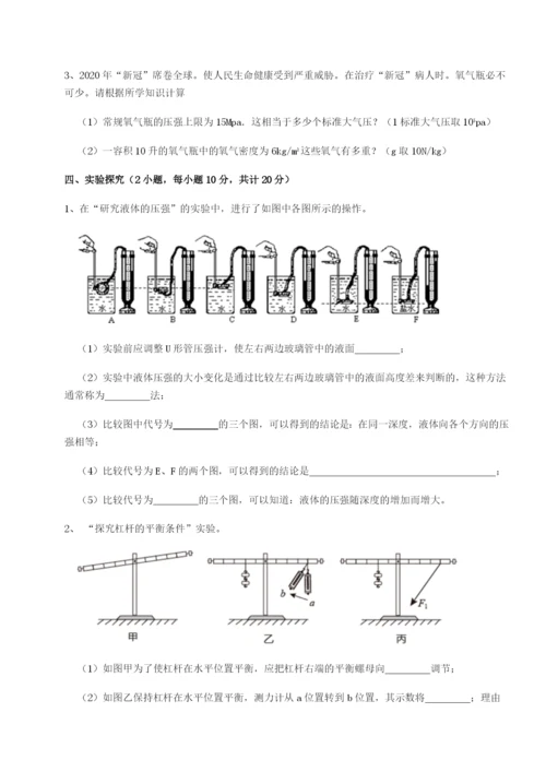 强化训练四川荣县中学物理八年级下册期末考试必考点解析试卷（含答案解析）.docx