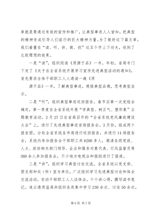 机关党建工作经验材料：“五个抓实”推进公立医院党建 (2).docx