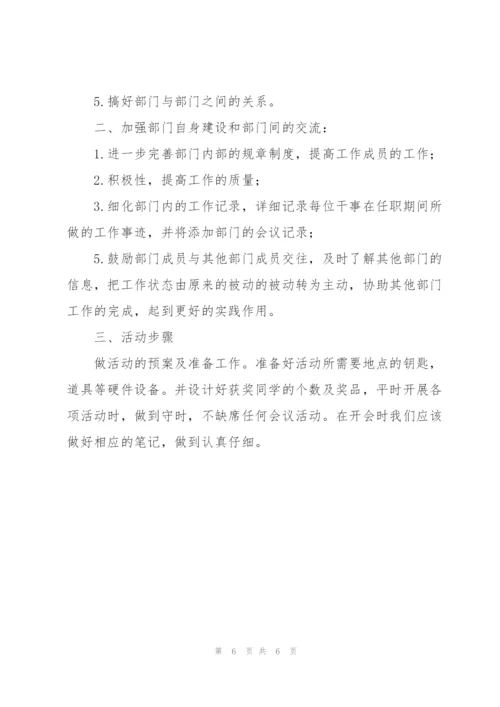 收银员个人工作计划整理合集.docx