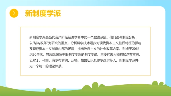 蓝色简约插画组织社会学理论主题PPT模板政务服务