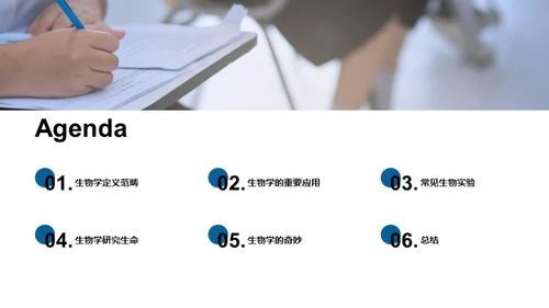 科技风教育培训教学课件PPT模板