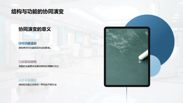 探索细胞之谜