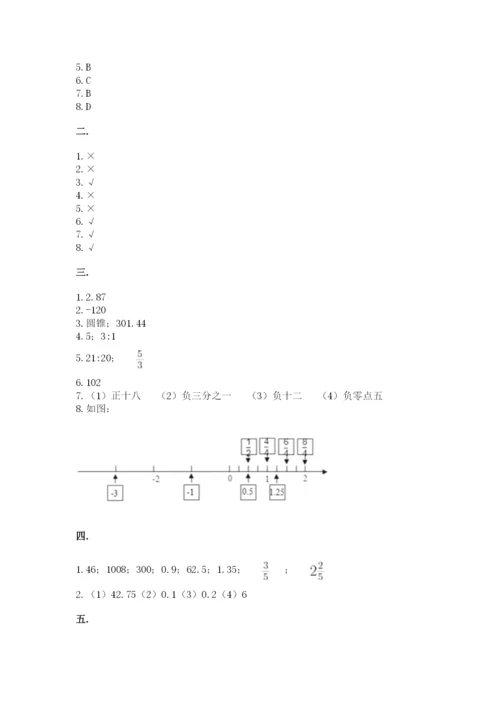 杭州文澜中学小升初数学试卷（夺冠系列）.docx