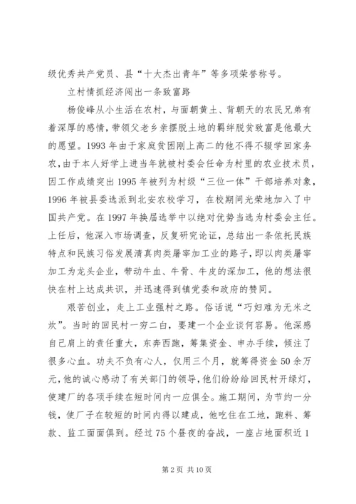 让党旗在回民社区飘扬 (2).docx