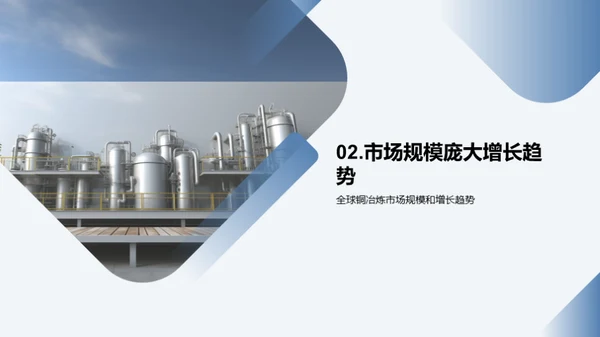 揭秘铜冶炼业全貌