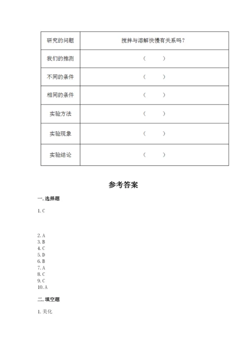 教科版一年级上册科学期末测试卷附答案【巩固】.docx