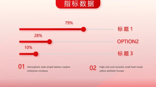 红色医疗耳科工作汇报动态PPT模板