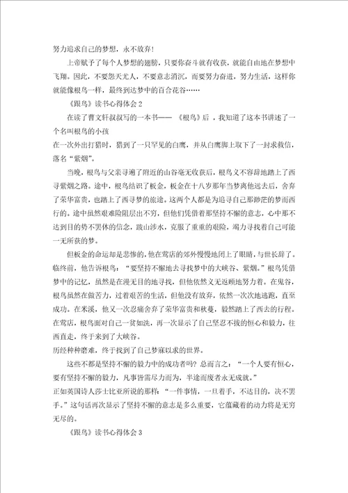 简爱读书心得范文五篇