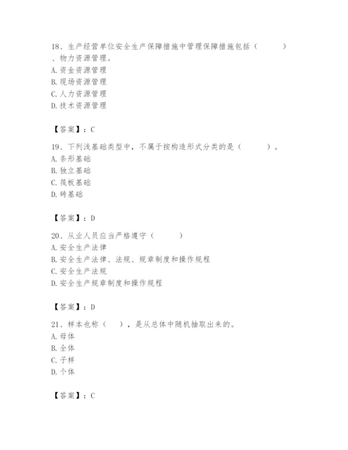 2024年材料员之材料员基础知识题库【新题速递】.docx