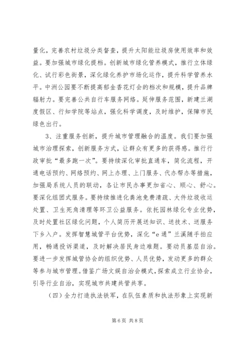 综合行政执法局年度工作计划 (2).docx