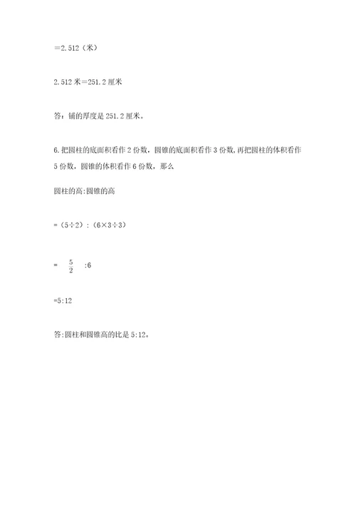 小升初数学期末测试卷带答案（实用）