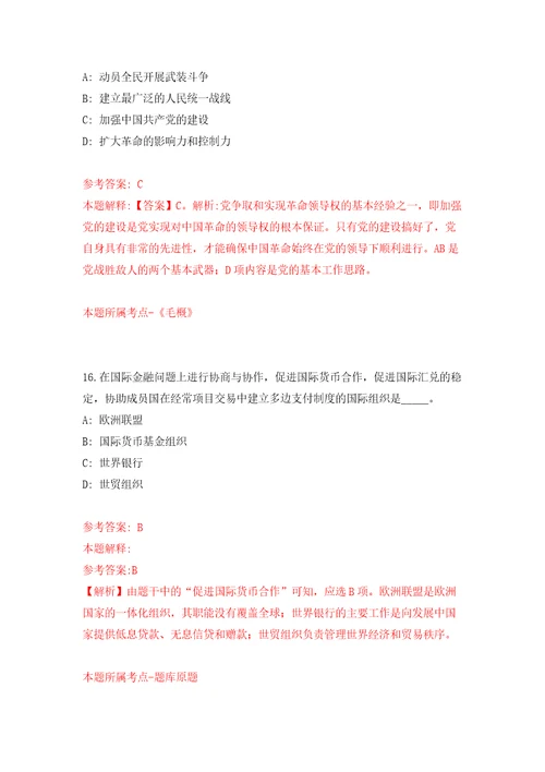 湖南邵阳市财政局所属事业单位公开招聘7人模拟卷第0次练习