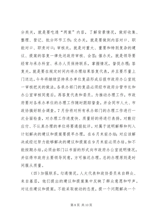 人大提案办理总结致辞.docx