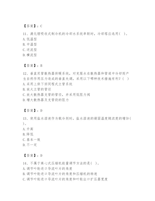 公用设备工程师之专业知识（暖通空调专业）题库精品【易错题】.docx