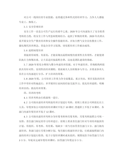 精编之企业年度培训计划书范文3篇.docx