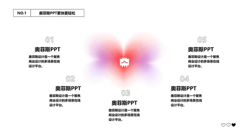 渐变弥散风红紫商业计划书