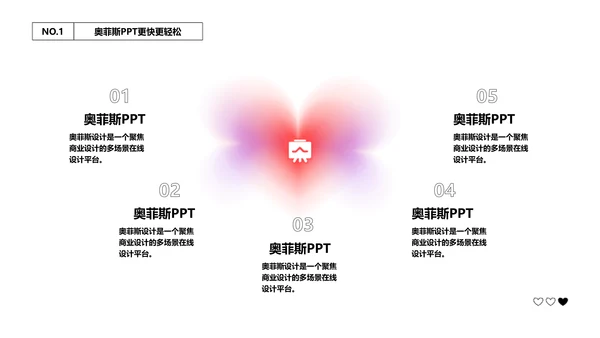 渐变弥散风红紫商业计划书