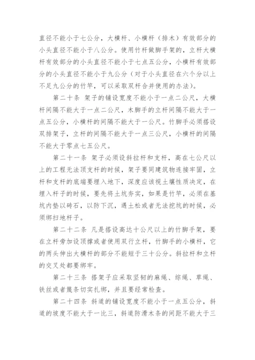 高空作业安全管理制度.docx