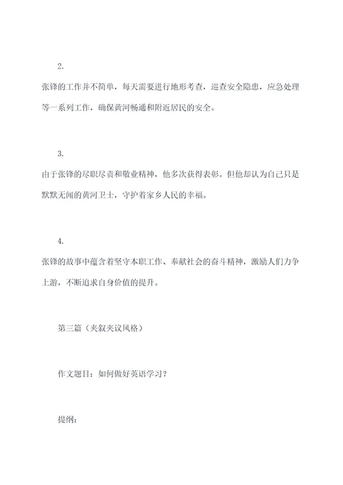 初中怎么给作文拟题提纲