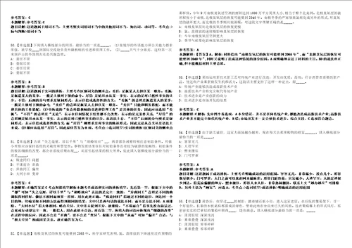 2022年03月江苏灌云县高层次人才招聘强化冲刺卷贰3套附答案详解