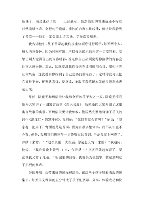 热门语文学习计划4篇.docx