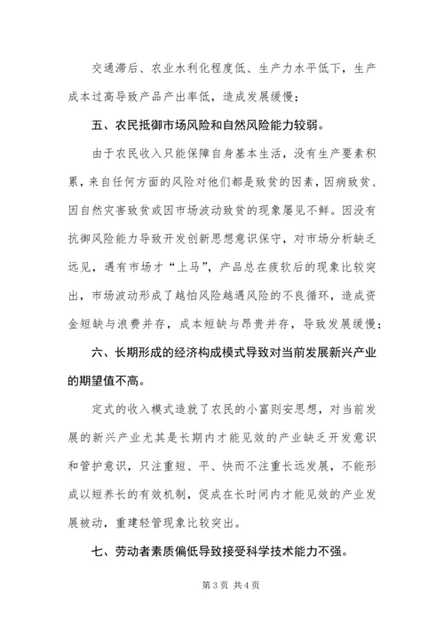 乡镇深入学习实践科学发展观活动调研报告.docx