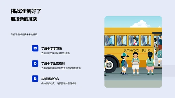 小学毕业演讲总结