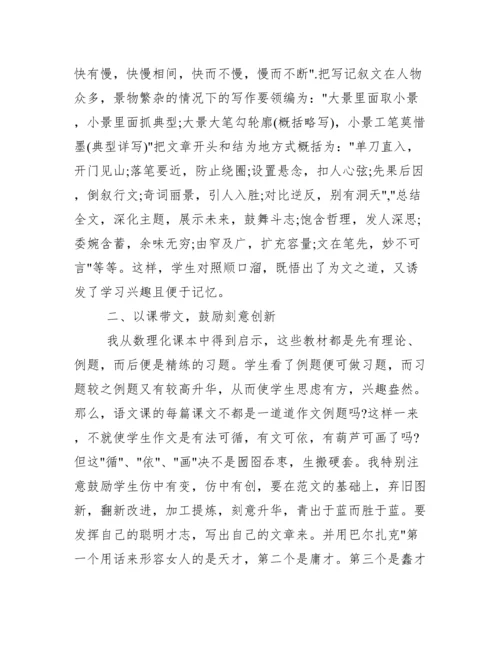 本科毕业论文老师评语.docx
