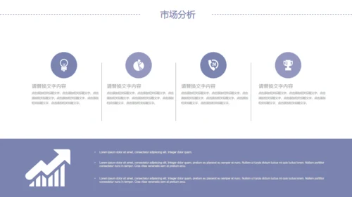 公司企业项目宣传通用PPT模板