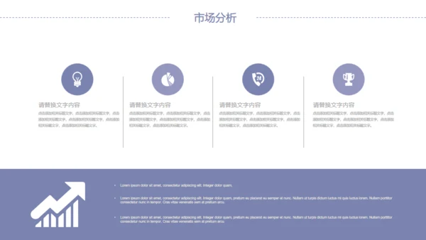 公司企业项目宣传通用PPT模板
