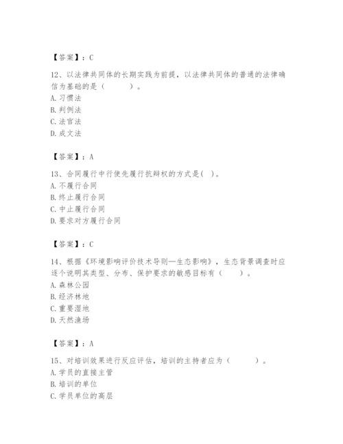 国家电网招聘之人力资源类题库含完整答案（典优）.docx