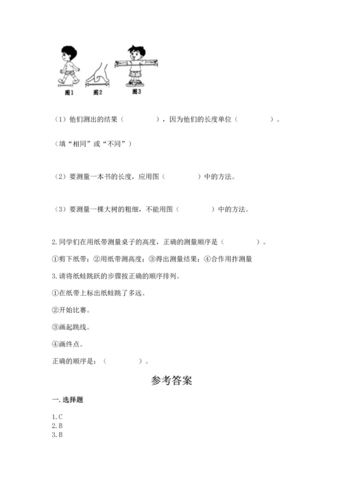 教科版一年级上册科学期末测试卷精品（名师系列）.docx