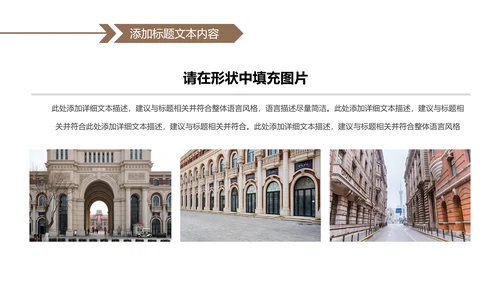 英国旅游留学欧洲旅游欧洲介绍PPT模板