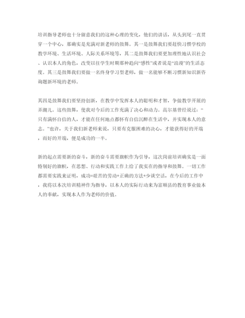 精编年新教师培训参考心得体会参考范文1).docx