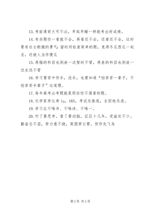 初一学习心得演讲稿 (3).docx