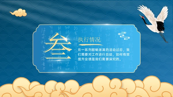 国色天香国雅书院国潮仙鹤通用PPT模板