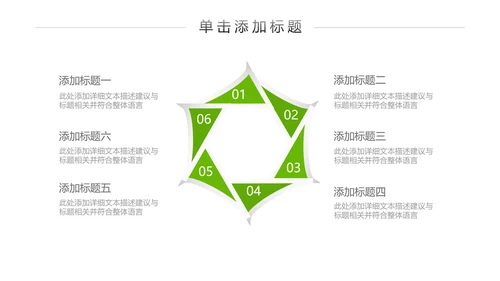 绿色清新新农村建设乡村旅游介绍PPT模板