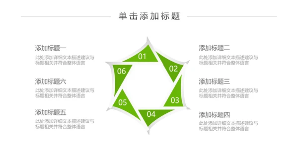 绿色清新新农村建设乡村旅游介绍PPT模板