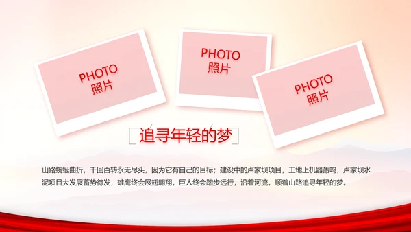 建党100周年大会七一讲话ppt党课