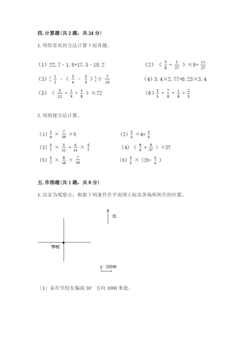 人教版六年级上册数学期中测试卷学生专用.docx