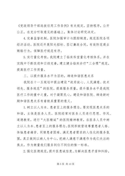 加强服务能力建设(讲话稿) (2).docx