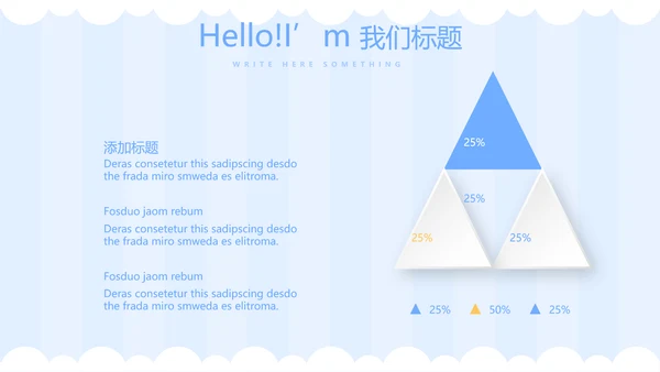 蓝色卡通母婴婴儿动态PPT