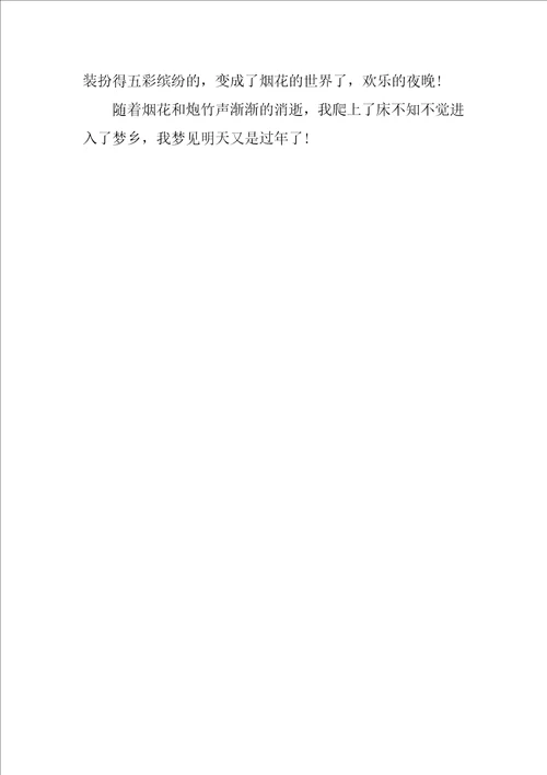 2021小学三年级春节日记随笔最新5篇