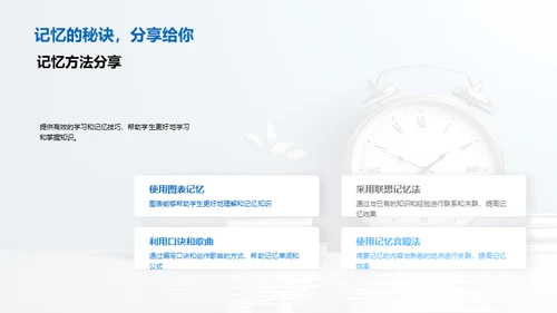 五年级生活掌控术