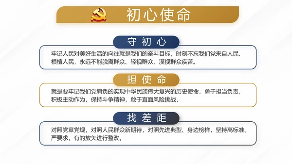 蓝色党建党支部年终工作总结计划述职报告PPT